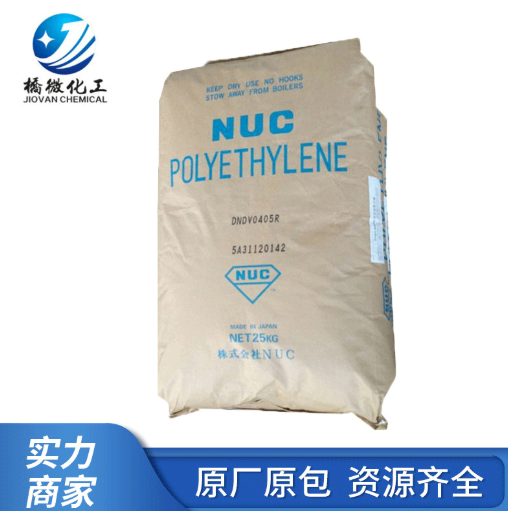 LDPE 廠家直銷 DNDV0405R 注塑級 高流動 低密度聚乙烯 原料 批發