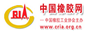 中國橡膠網