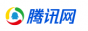 騰訊網