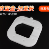 廠家直銷定制加工吹塑盒加重塊批發來圖來樣加工