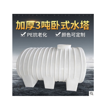 廠家批發HDPE全新料加厚3噸臥式塑料水塔滾塑塑料容器化工桶水罐