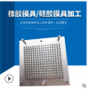 定制橡膠硅膠模具加工 硅膠按鍵遙控配件模具加工開發開模
