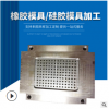 定制橡膠硅膠模具加工 硅膠圈墊片橡膠腳套模具加工開發開模
