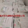 天然生膠 SCR WF 標膠 天然全乳 天然膠標1 量大優惠 來電咨詢
