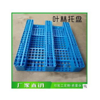廠家直銷1208川字塑料托盤 1200*800*150貨架倉庫周轉塑膠盤