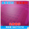 批發橡塑鑫泰彩色pp收納盒磨砂盒透明盒專用雙面磨砂pp片材定做