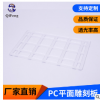 pc板材切割 pc塑料板板材雕刻折彎加工 pc板材茶色價格優惠