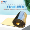 現貨批發玻纖鋁箔隔音棉自粘復合海綿橡塑保溫棉隔音棉隔熱材料