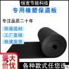 黑色防水阻燃橡塑板廠家供應自粘隔音減震橡塑板保溫防曬隔熱板