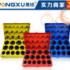 紅黃藍O型圈修理盒/密封圈/密封件/O型橡膠圈/丁晴膠0型圈修理盒