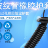 專業生產橡膠制品 波紋管汽車橡膠件 規格齊全可加工定做