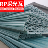 現貨透明采光瓦frp阻燃采光板玻璃鋼廠房溫室大棚波浪瓦支持定制