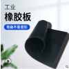 批發耐酸堿發泡三元乙丙橡膠板 高彈epdm三元乙丙橡膠復合板
