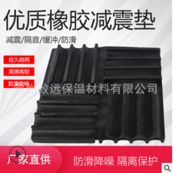 現貨批發 江蘇常州 橡膠方形緩沖塊 橡膠減震墊