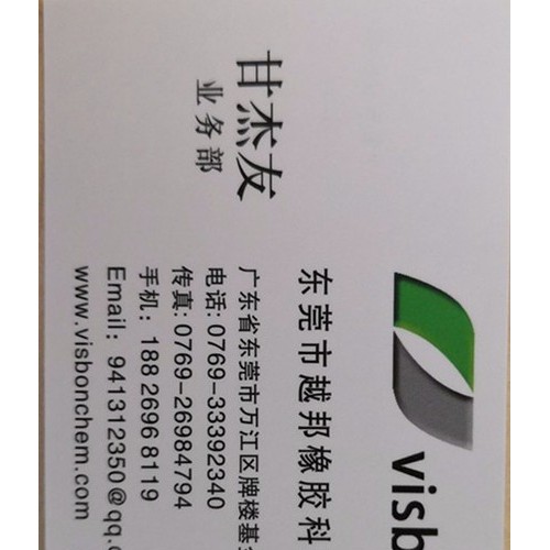 越邦牌 鑄鐵模具水性防銹劑590、橡膠模具防銹劑