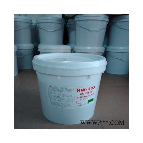 福群HW303 洗模寶，福群橡膠模具洗模寶，模具清洗劑