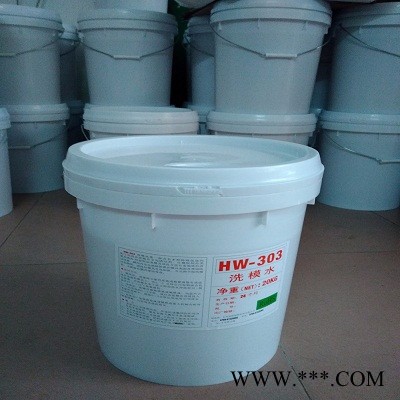 福群HW303 洗模寶，福群橡膠模具洗模寶，模具清洗劑
