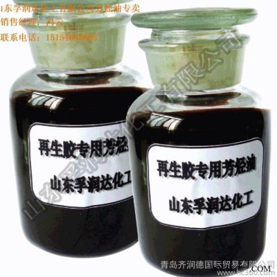再生膠專(zhuān)用芳烴油2#