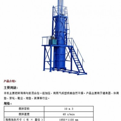 再生海綿圓泡發(fā)泡機、塑料機械、海綿機械 其他海綿機械