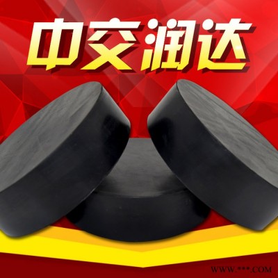 中交潤(rùn)達(dá) 橡膠支座 橋梁橡膠支座 公路橋梁橡膠支座梁矩形橡膠支座 GJZ 200*200*28 定制加工更專(zhuān)業(yè)