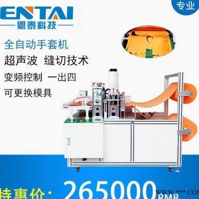 橡膠手套內(nèi)套機_家務橡膠手套內(nèi)套機_廣東勞保防護用品加工設備