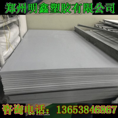 龍鑫pvc硬板PVC硬板pvc板材聚氯乙烯藍(lán)白灰色PVC塑料硬塑料板A級板灰色塑料板
