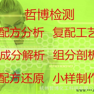 飛秒檢測復合橡膠配方 橡膠帶 橡膠管 配方分析技術