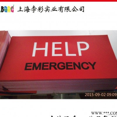 直銷PS絲網印刷 上海PS塑料板材絲印加工廠