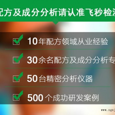 飛秒檢測防老劑成分 配方分析 成分含量檢測  分析服務