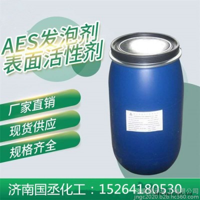 潔浪AES廠家 脂肪醇聚氧乙烯醚硫酸鈉 現貨洗滌劑 表面活性劑 發泡劑 AES價格