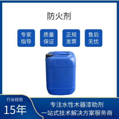 藍(lán)博LB-3520 S 防火劑是一個(gè)用于纖維素纖維的高效防火劑，無腐蝕性，低價(jià)供應(yīng)免費(fèi)試樣歡迎選購防火劑阻燃劑
