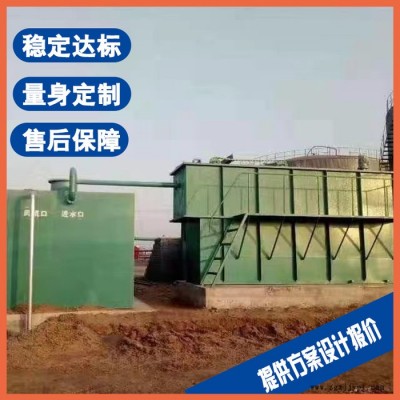 上海皮草污水處理設備 阻燃劑廢水處理設備廠家