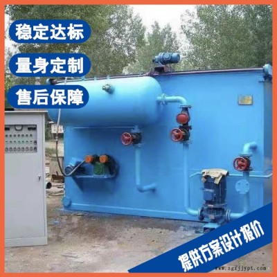 丹陽一體化污水處理設備 阻燃劑廢水處理設備廠家