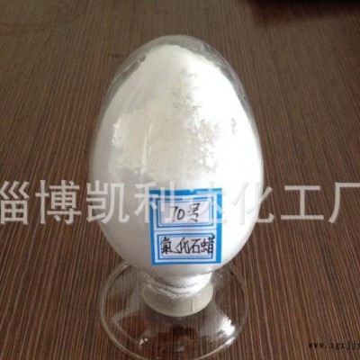 70號氯化石蠟，橡塑阻燃劑**價廉，現貨