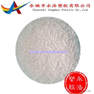 余姚阻燃劑廠家現貨供應PP阻燃母粒 阻燃劑 波紋管 中空板用 環保溴系 添加量少 可根據客戶需求定制