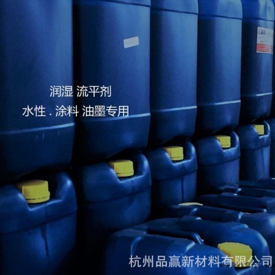 現貨直銷PY402水性有機硅表面活性劑涂料潤濕流平劑
