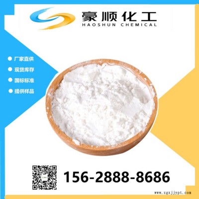 現貨 癸二酸 99.5%含量  量大優惠 有機酸活性劑