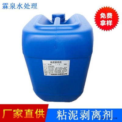 湖北粘泥剝離劑 殺藻胺DDBAC 潔爾滅 1227 陽離子表面活性劑** 循環冷卻水處理藥劑 霖泉水處理