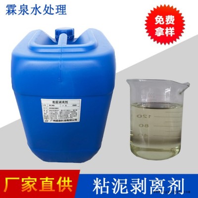 粘泥剝離劑 殺藻胺DDBAC 潔爾滅 1227 陽離子表面活性劑** 循環冷卻水處理藥劑 霖泉水處理