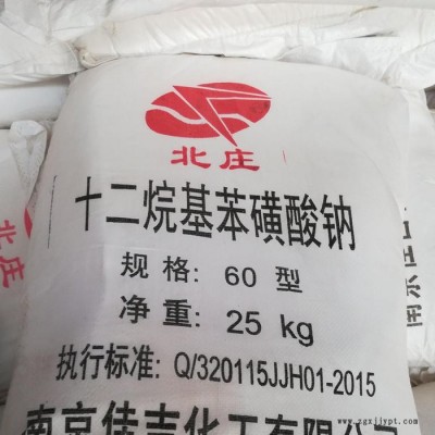 工業洗滌劑 表面活性劑十二烷基苯磺酸鈉廠家批發