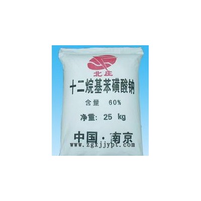 抗靜電劑 表面活性劑 十二烷基苯磺酸鈉** 濟南專業生產 銷售十二烷基苯磺酸鈉