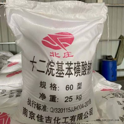 南京工業(yè)級(jí) 十二烷基苯磺酸鈉表面活性劑 建筑洗滌專用