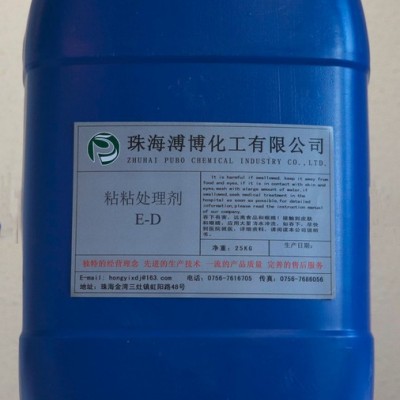 珠海溥博化工NMT E處理劑，T處理劑其他表面活性劑