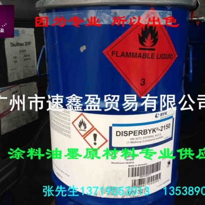 畢克 BYK-2150 163 161 110 顏料濃縮漿的潤濕分散劑 防浮色發花分散劑2150 高分子超分散劑