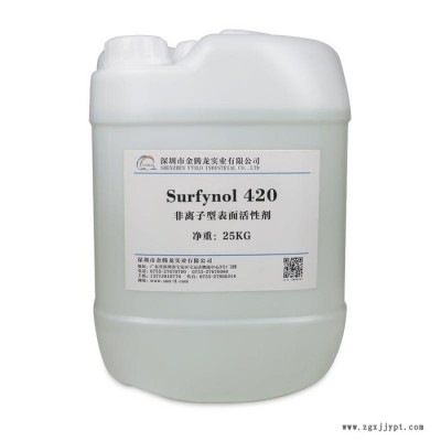 德國贏創Surfynol 420消煩惱水基體系表面活性劑中國代理深圳金騰龍