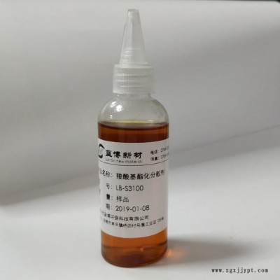 藍博LB-S3100羧酸基酯化分散劑  分散劑  顏料分散劑  涂料分散劑  水性分散劑