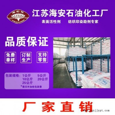 海安石化 現貨供應 聚乙二醇 PEG400 **聚乙二醇促溶劑涂料分散劑聚乙二醇質量保證