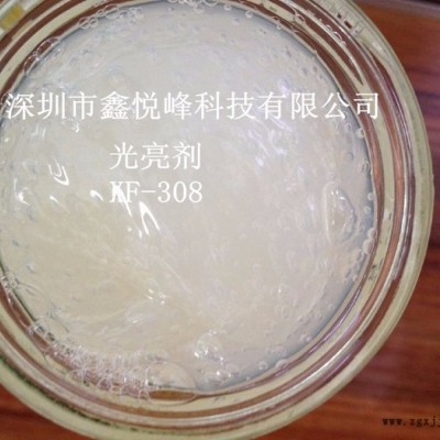 鑫悅峰批發金屬光亮劑 銅鋁合金不銹鋼研磨拋光亮劑 五金配件光亮劑