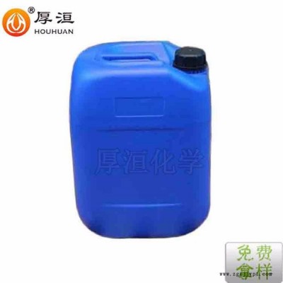 廠家供應厚洹HD2021水性超分散劑,涂料分散劑,水性環保涂料助劑