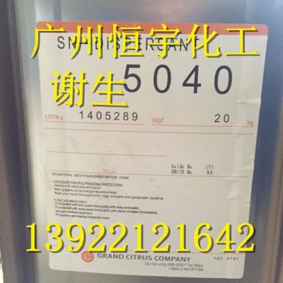 臺(tái)灣中亞水性分散劑5040 鈉鹽分散劑SN-5040 潤(rùn)濕分散劑